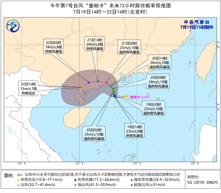 佛山天气预报 台风“烟花”与“查帕卡”互旋 引来较强风雨