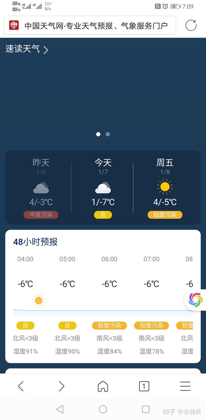 汉中天气预报 这是我在武汉经历的最冷冬天！远超2008年的冬天！气候很反常