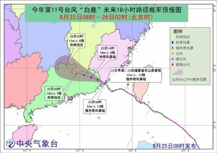 福州天气预报 台风“白鹿”今晨已登陆福建 广东广西等地将有较强降雨