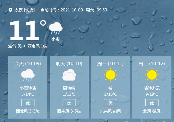太原天气预报 太原市天气预警提醒（更新中）