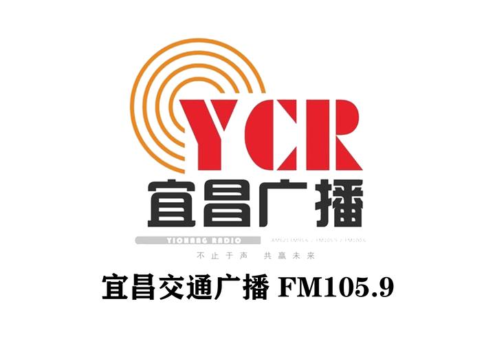 宜昌夜场新闻资讯 宜昌交通广播FM105.9广告价格