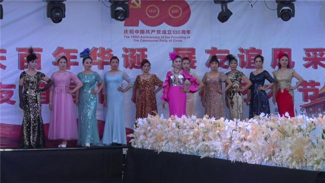 双鸭山市友谊县首届旗袍艺术节在双鸭山友谊公园开幕