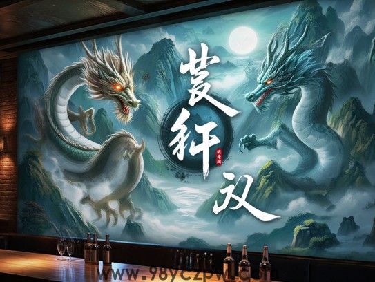 盈盈在目成语解析，龙影婆娑中的生肖寓意及成语典故深度解读